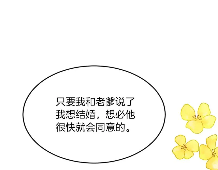 第六十二话 订婚119