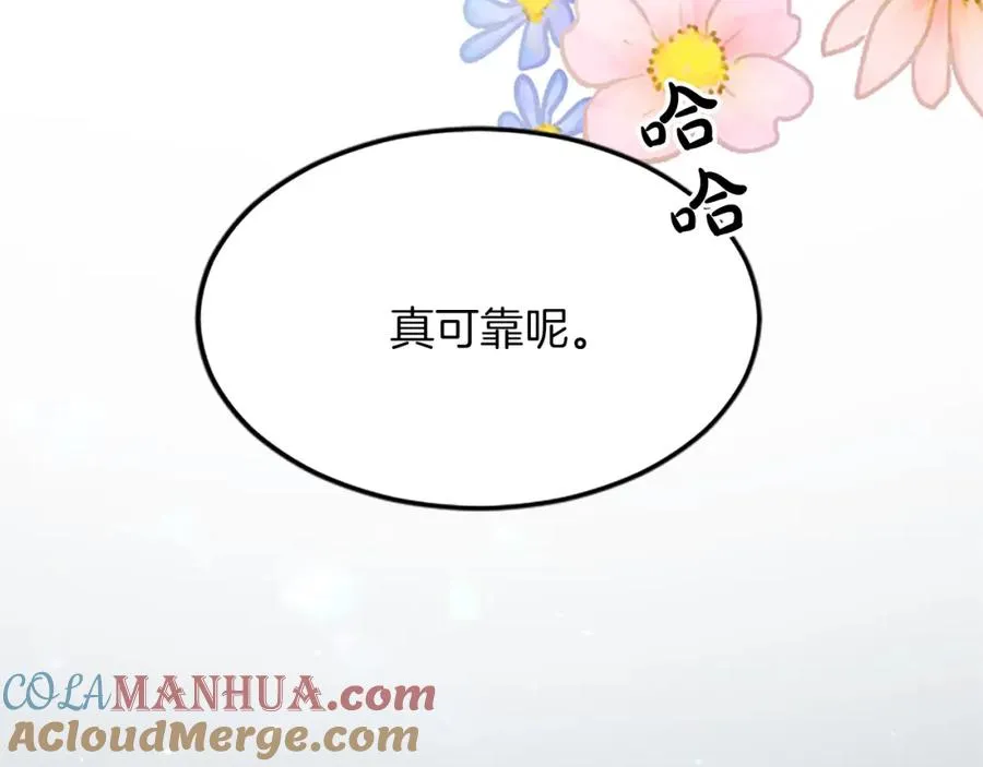 第三十八话 圣女的阴谋124