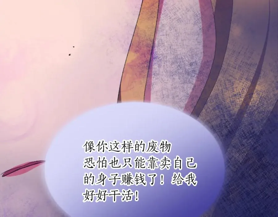 第四十五话 道歉154