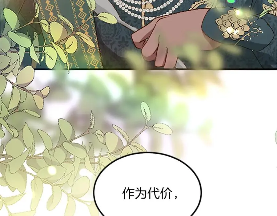 第六十话 假结婚？117