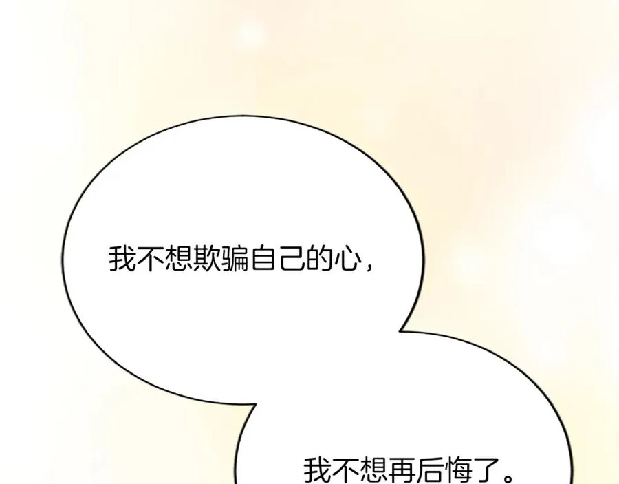 第七十八话 你愿意和我结婚吗165