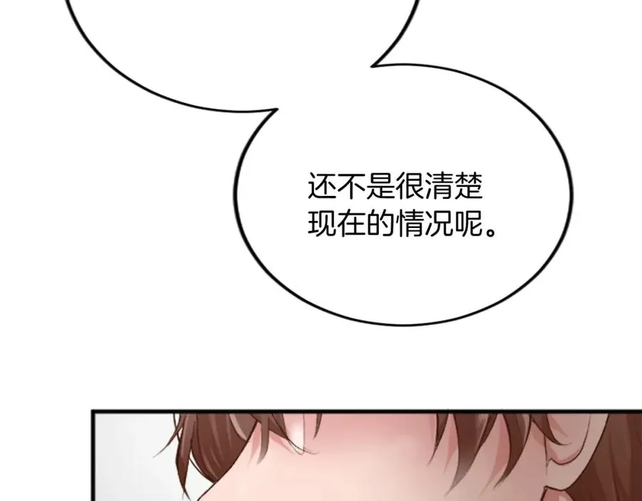 第四十八话 二王子殿下驾到142
