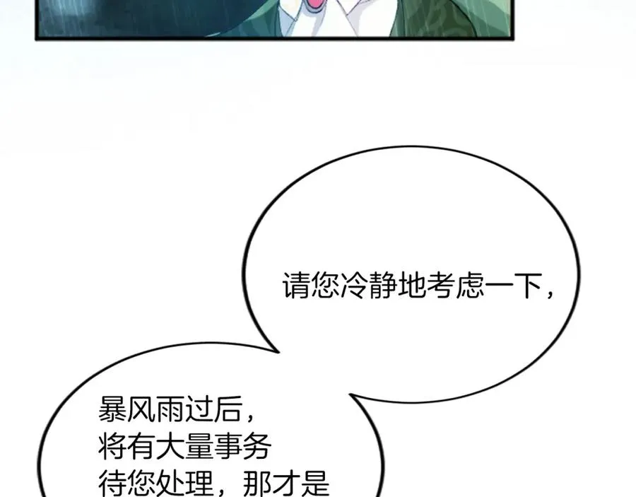 第五十二话 暴风雨39