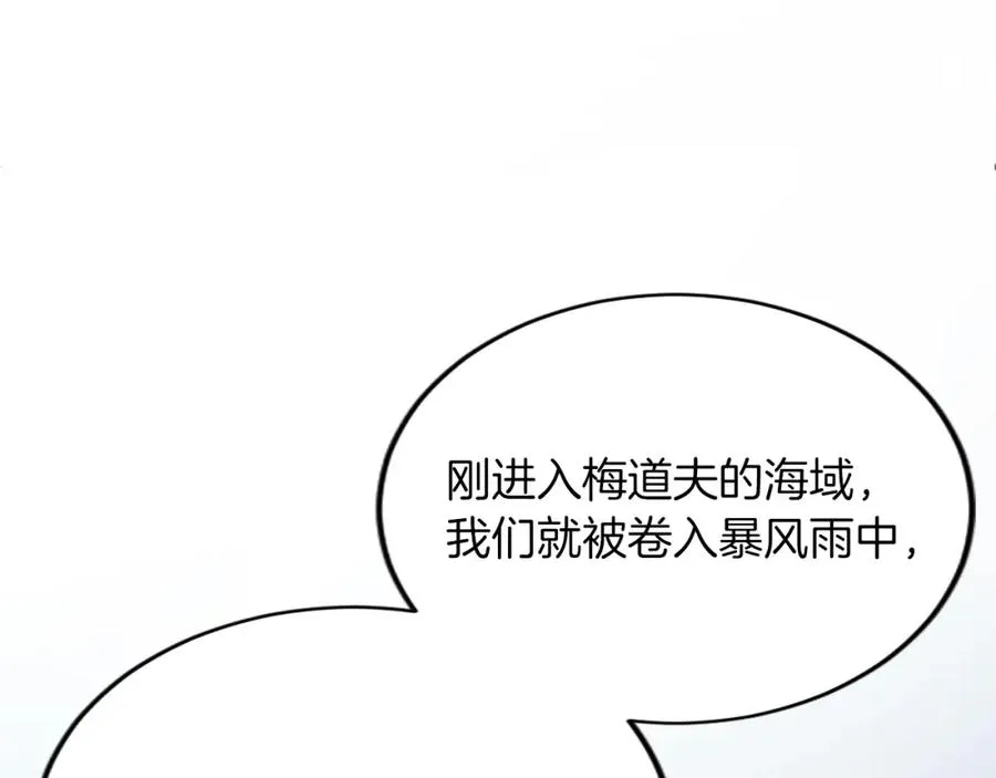 第五十四话 帕夏的王子74