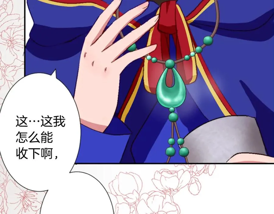 第八话 礼物101