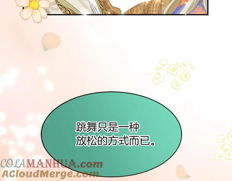 第六十七话 舞会44
