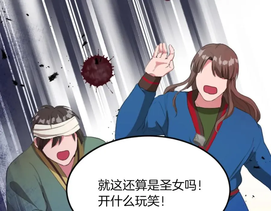 第四十五话 道歉143