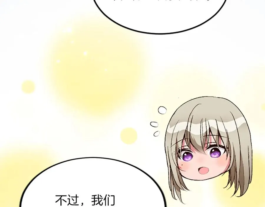 第三十八话 圣女的阴谋129