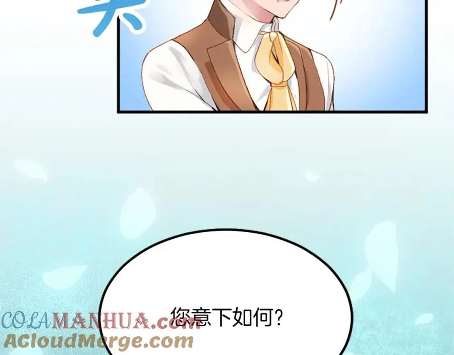 第五十八话 与夏亚殿下的交易140