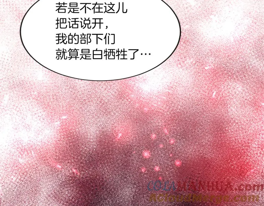 第七十四话 帕夏王子的打算56
