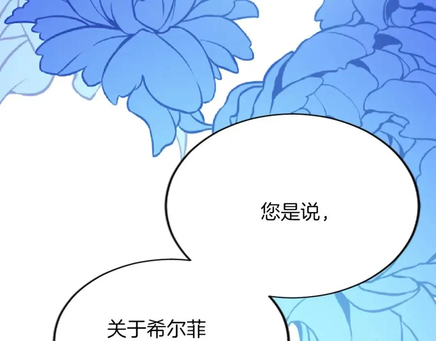 第六十六话 餐桌上的质询26