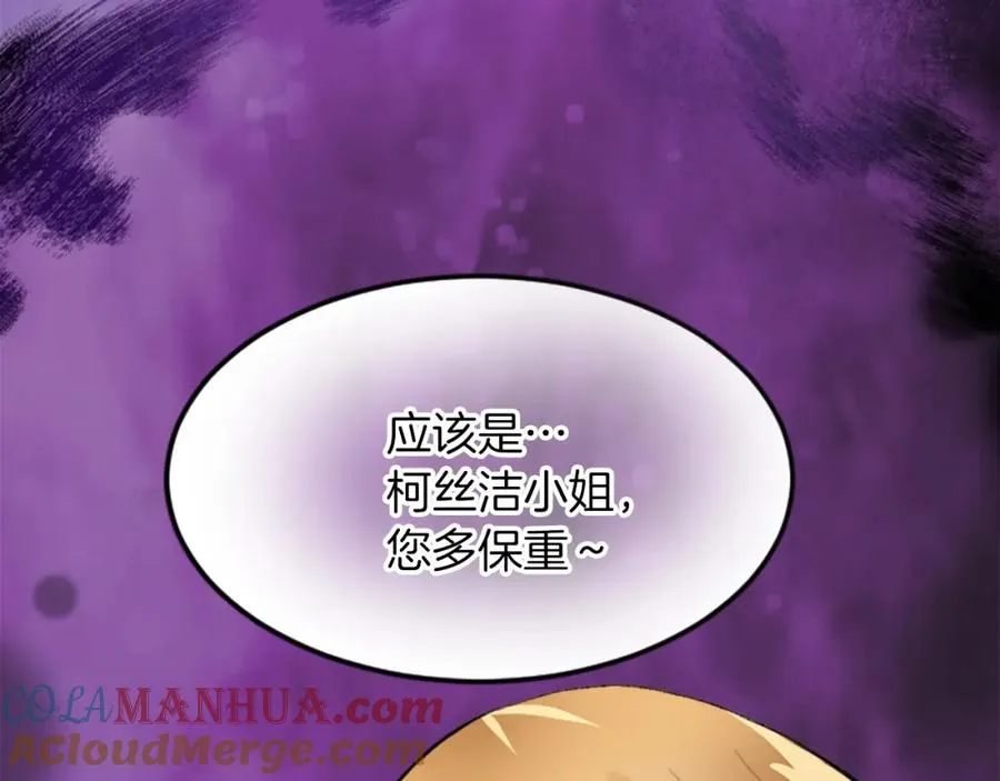 第三十话 伊扎克是为了我？148