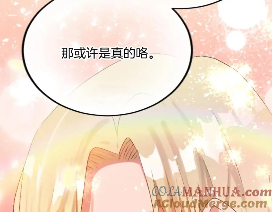 第四十九话 二王子殿下的求婚96