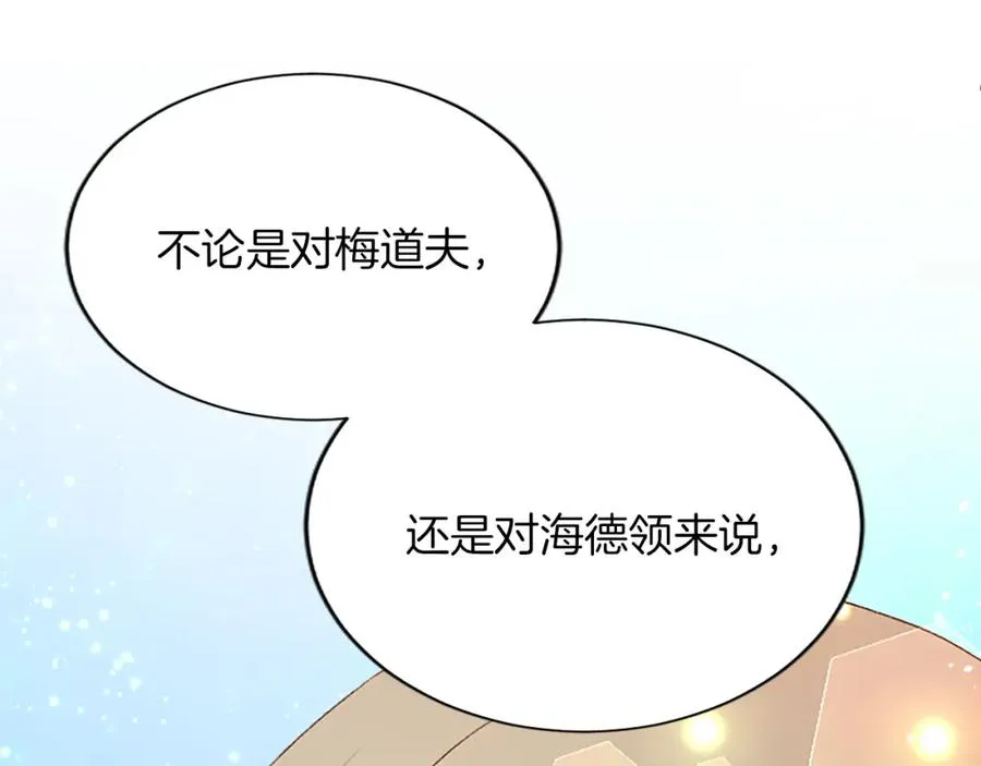 第八十三话 与圣女的再会65