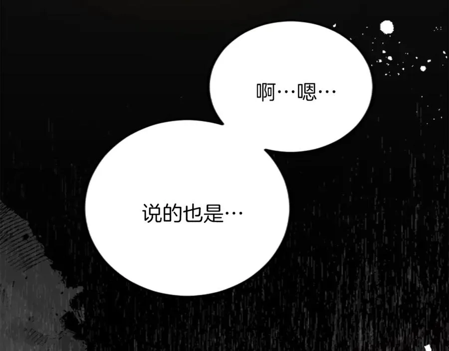 第四十一话 逼近的魔物166