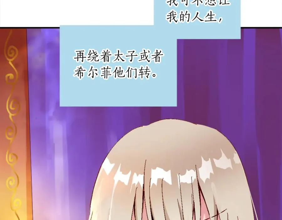 第一话 被退婚的恶役大小姐234