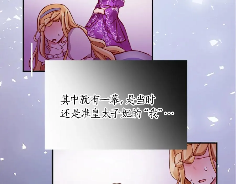 第十三话 心不在焉的骑士61