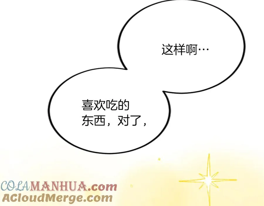 第三十二话 您就是我的一切80