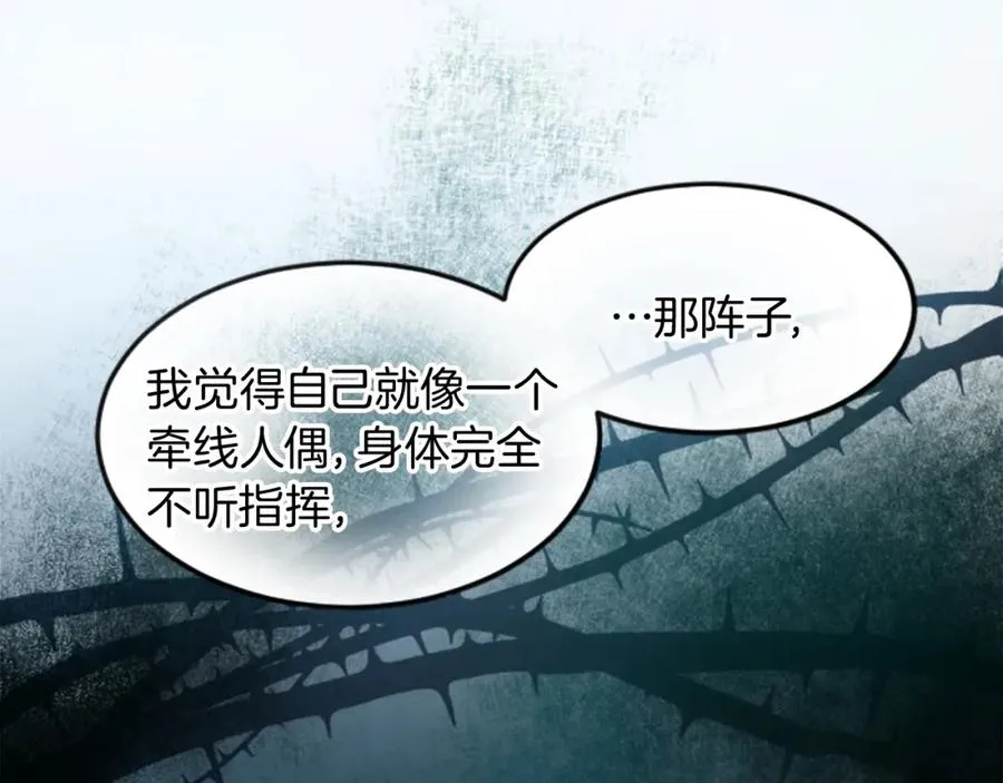 第二十四话 我只属于您69