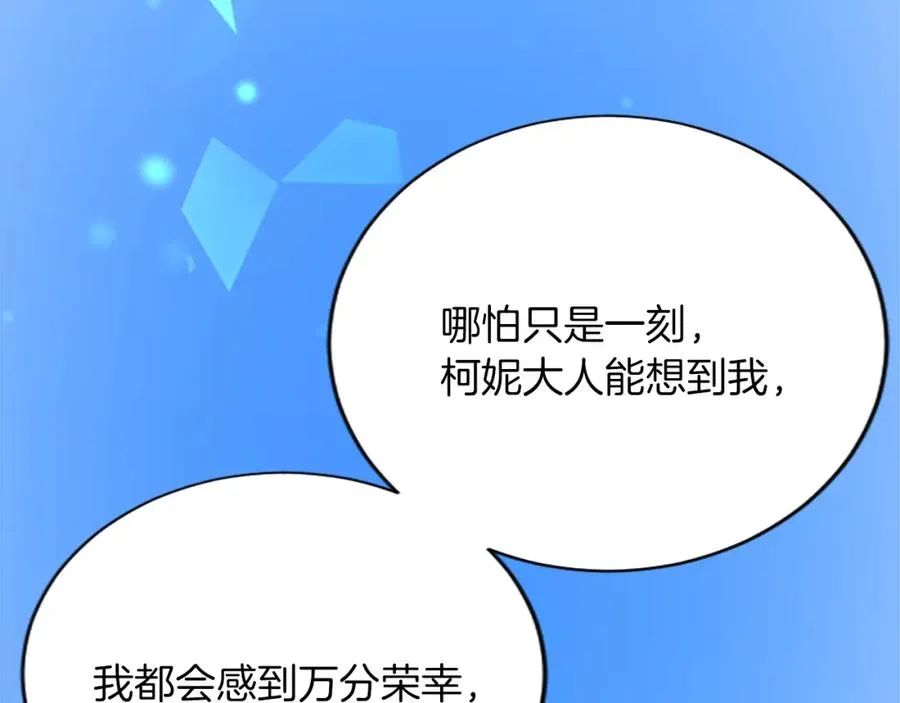 第七十话 真正的心情42