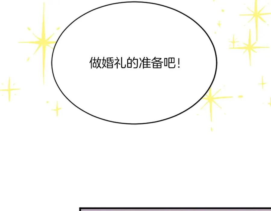 第八十话 婚礼的准备191