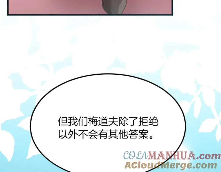 第五十八话 与夏亚殿下的交易56