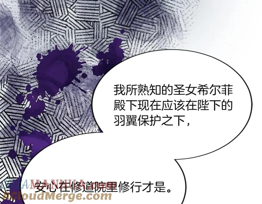 第八十七话 对希尔菲的处刑40