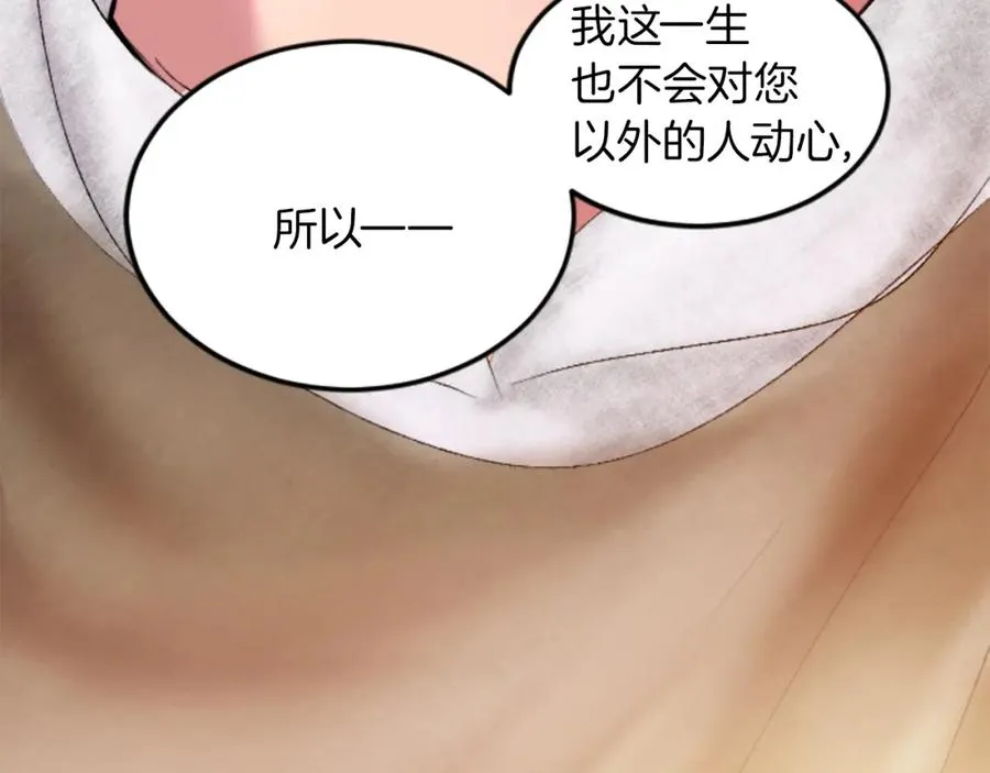 第二十四话 我只属于您111