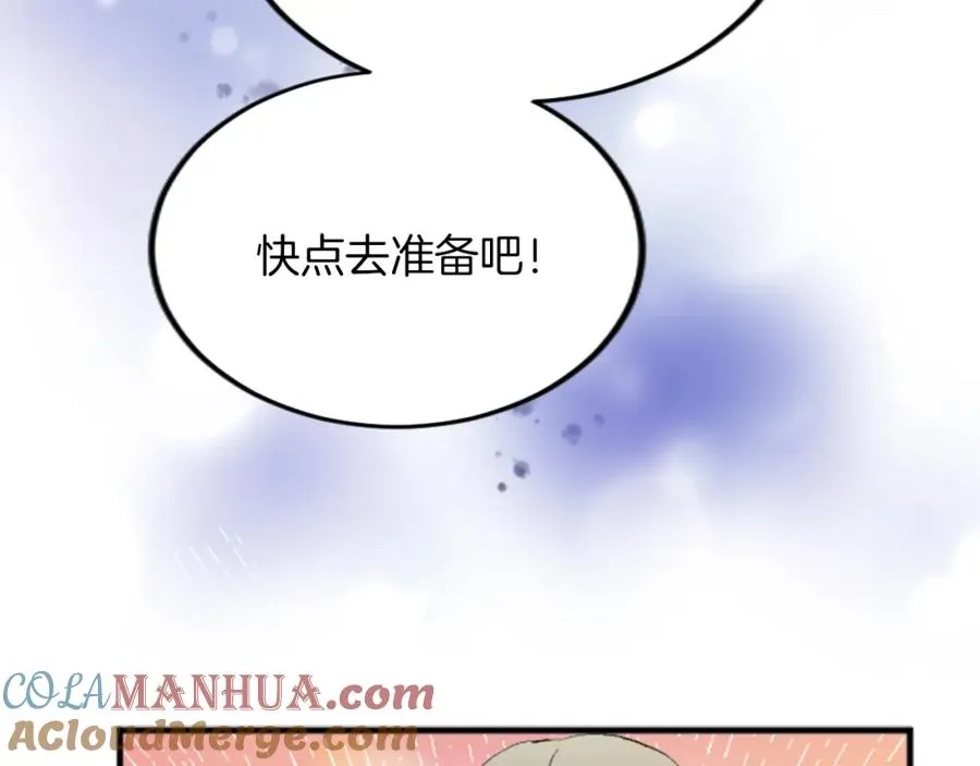 第四十五话 道歉196