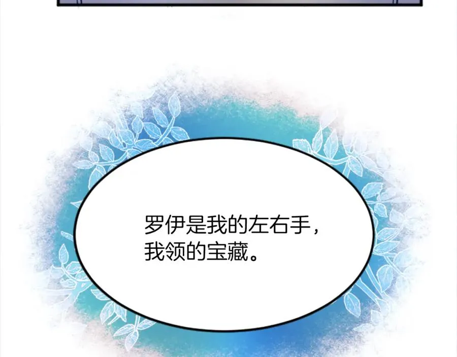 第四十九话 二王子殿下的求婚58