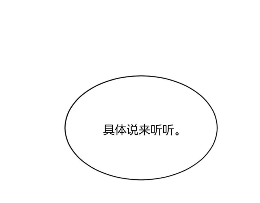 第六十五话 陛下的诘难97