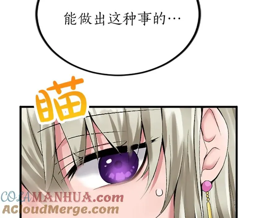 第二十六话 刁难48
