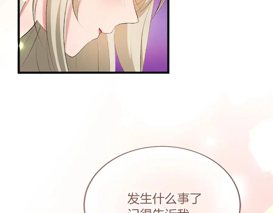 第七十三话 逼近的危险105