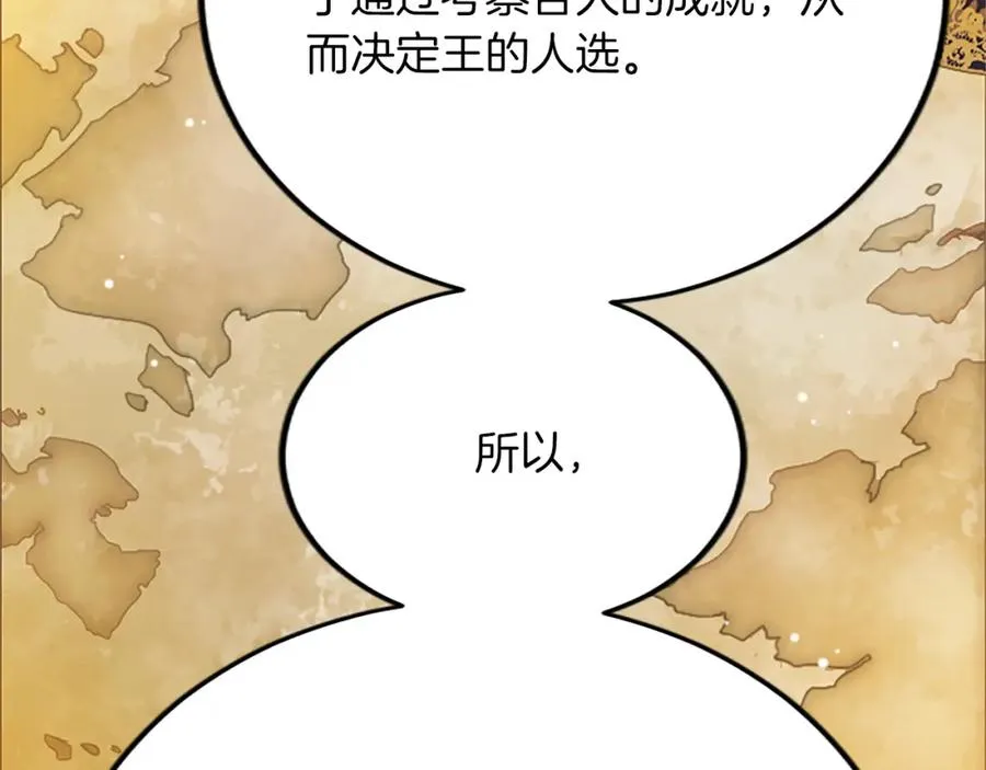 第五十五话 骑士vs王子91