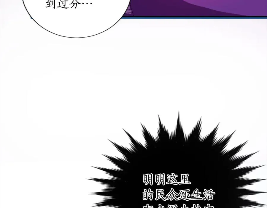 第七话 荒唐的圣女75