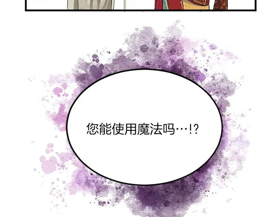 第五十五话 骑士vs王子121