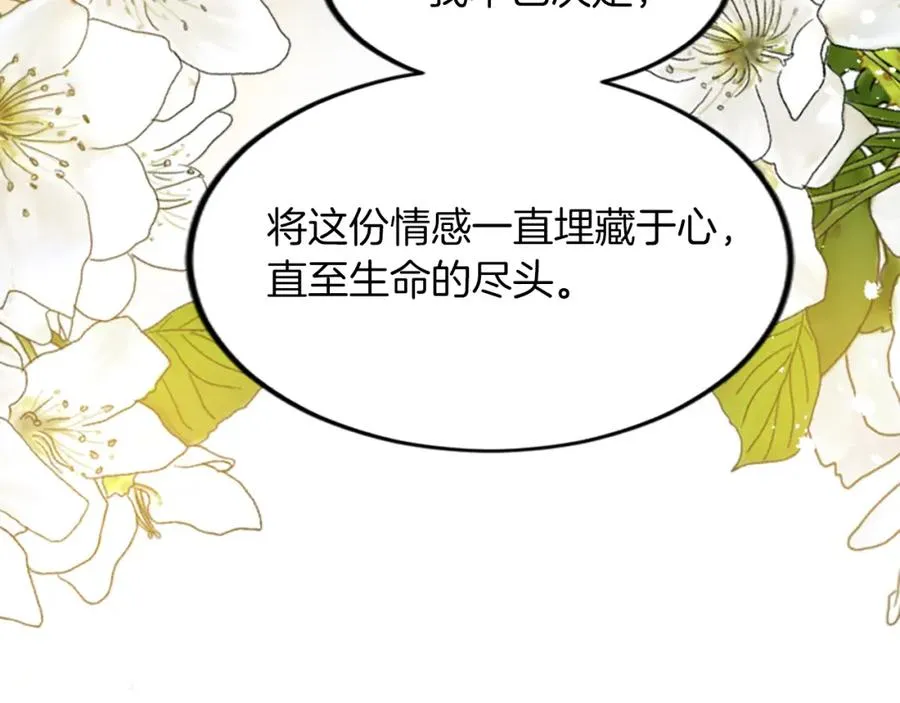 第三十三话 表白61
