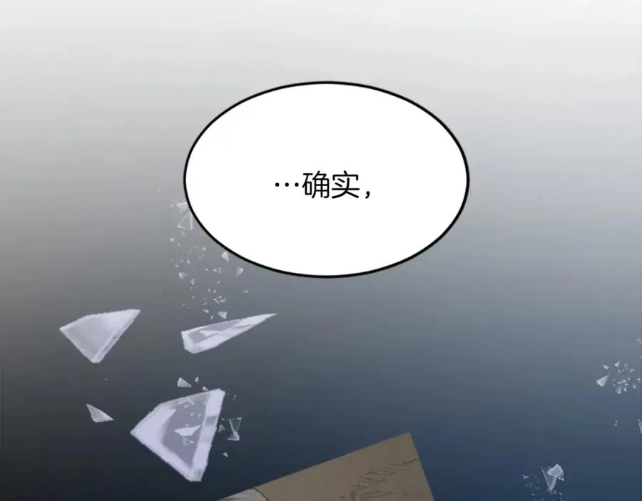 第四十八话 二王子殿下驾到71