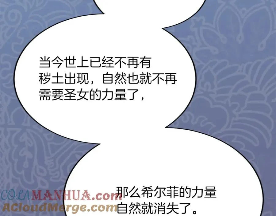 第七十七话 坦言28