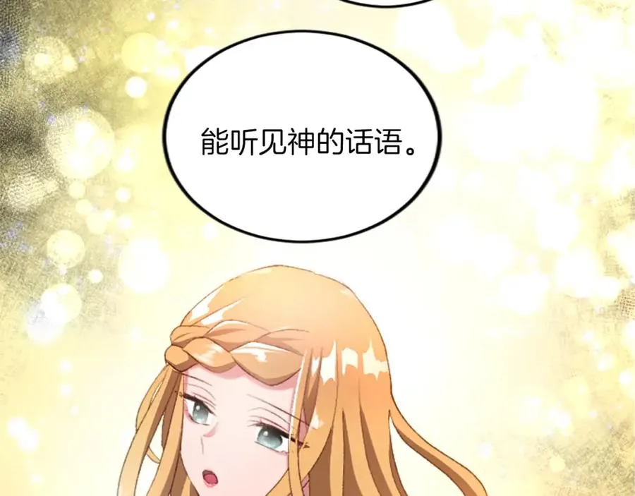 第二十九话 神明之语62