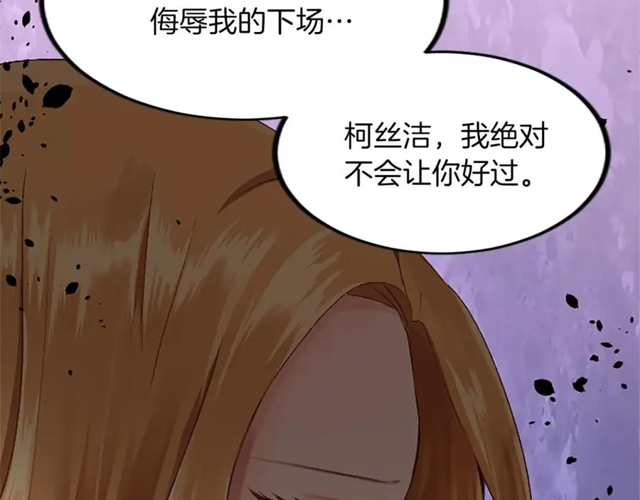 第三十八话 圣女的阴谋190