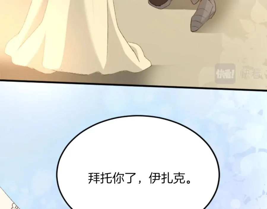 第四十一话 逼近的魔物149