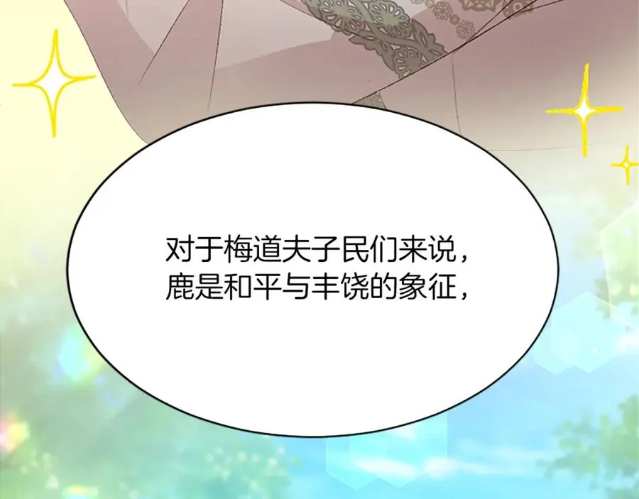 第八十八话 尾声155