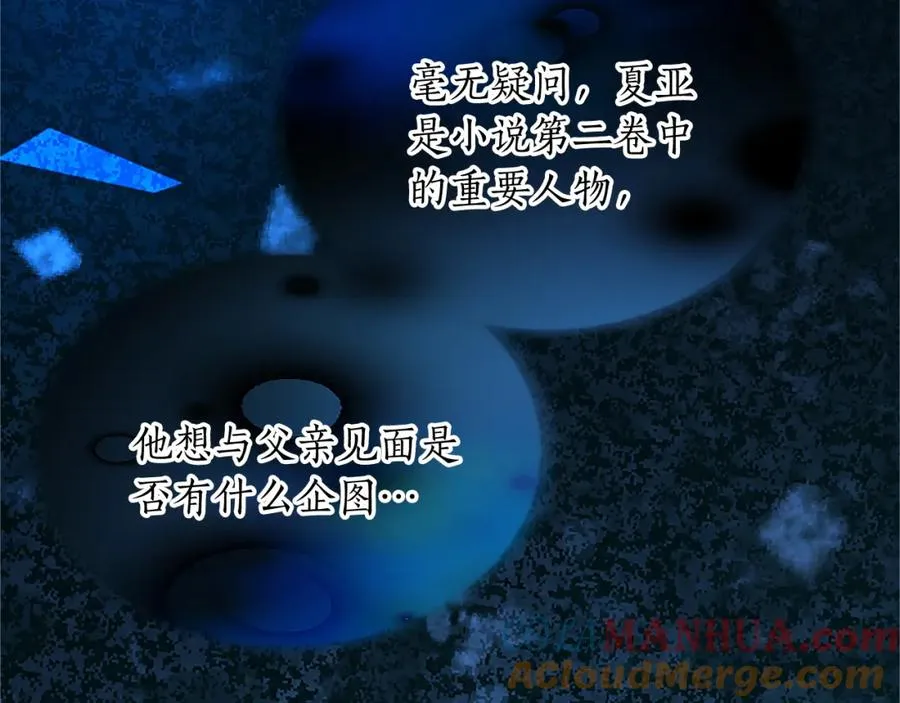 第六十话 假结婚？96
