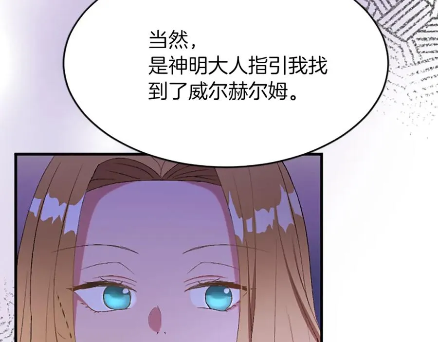 第八十五话 最后的神启122