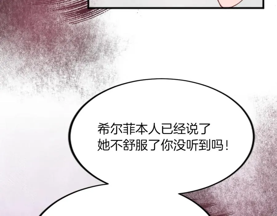 第三十九话 再次袭来的秽土138