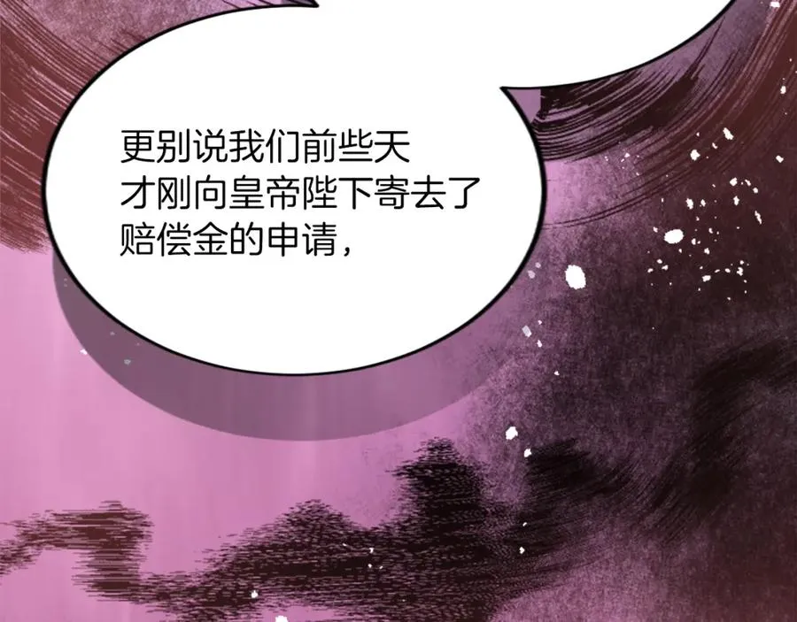 第三十九话 再次袭来的秽土109