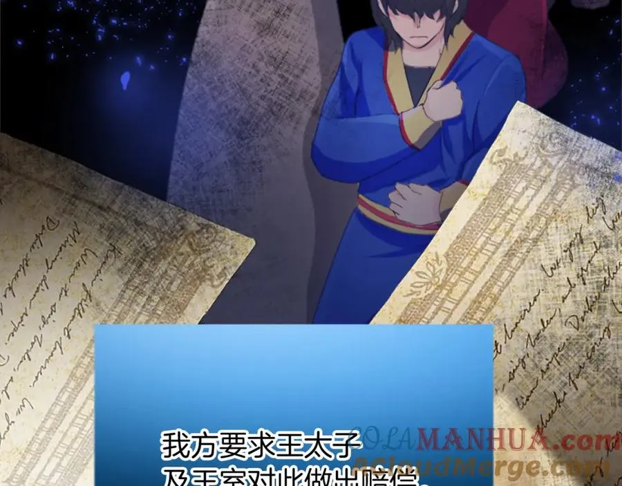 第四十八话 二王子殿下驾到136