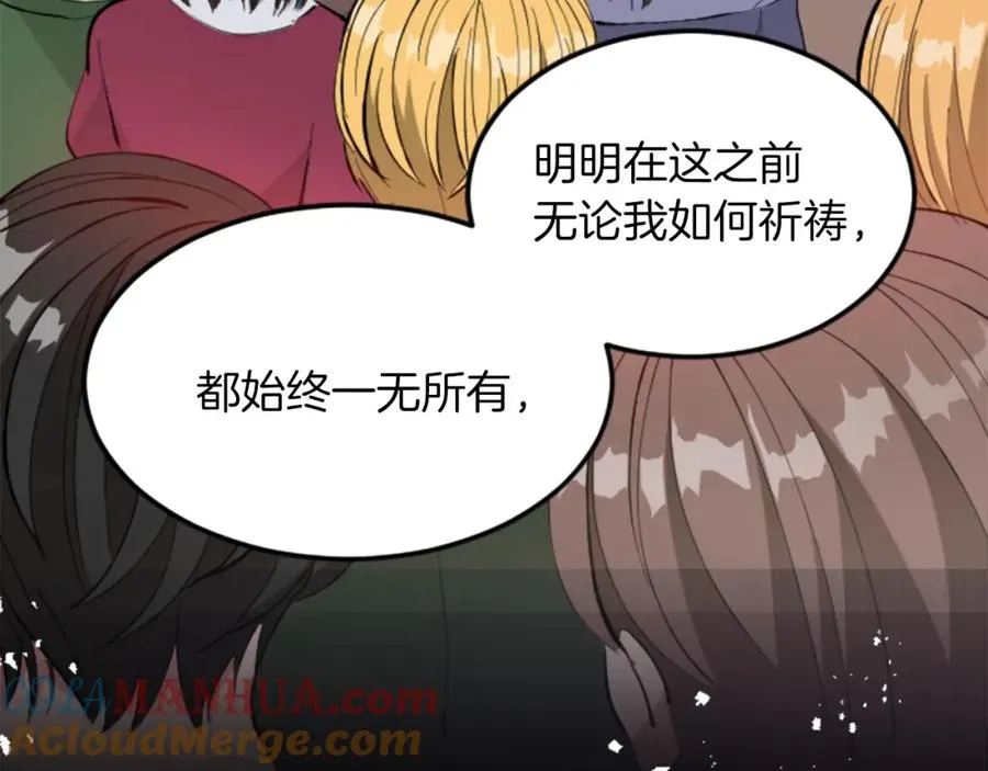 第二十九话 神明之语104