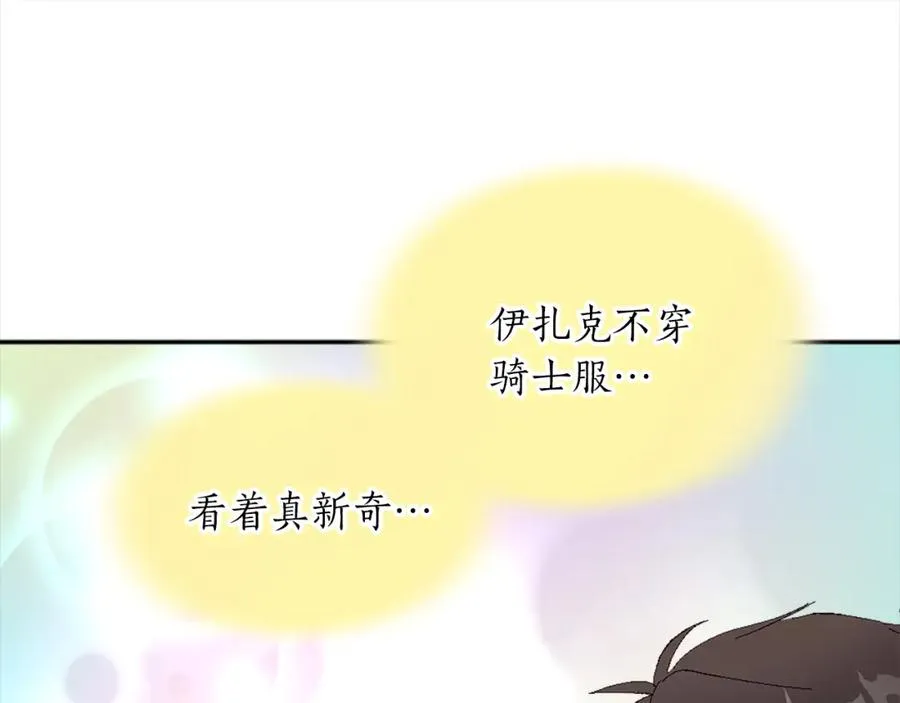 第四话 领地视察121
